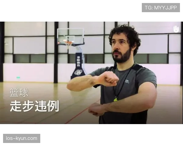 走步违例这样判定?教你学会正确理解规则 走步违例这样判定?教你学会正确理解规则